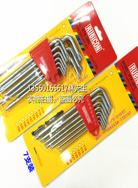 日本RUBICON罗宾汉RTK-387L 389L进口星型内六角梅花内六角扳手