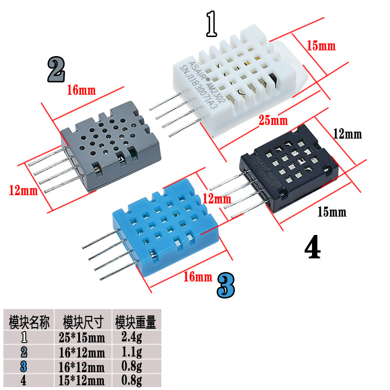 DHT11 22温度模块 湿度模块 温湿度系列 传感器模块 (送杜邦线）