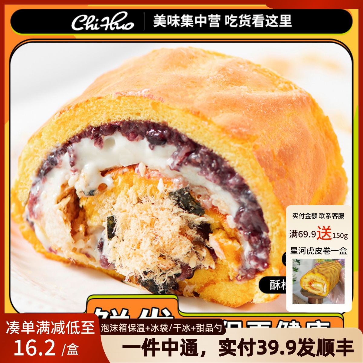 吃货大军团垚小白酥松紫米虎皮卷酱多多甜品蛋糕早餐营养面包蛋糕