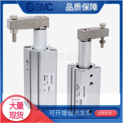 SMC原装夹紧气缸MKB12/16/20/25/32/40/50/63-10-20-30-50-RZ-LZN