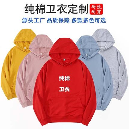 薄款毛圈连帽套头纯棉卫衣定制印logo工作服班服广告衫团体服定做
