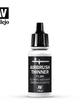 文华西班牙vallejoAV喷涂漆/水性漆稀释剂71261 17ml~71161 200ml