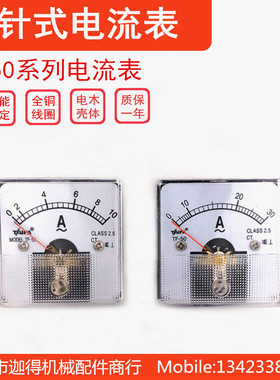 泰发TF50电流表50*50面板AC10A/20A/30A/50A指针交流电流表SF-50