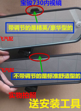 原装五菱宝骏乐驰车内后
