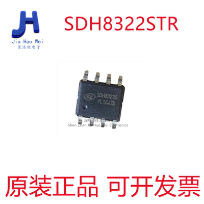 全新原装 SDH8322STR SDH8322S SOP8 非隔离辅助电源转换器芯片IC