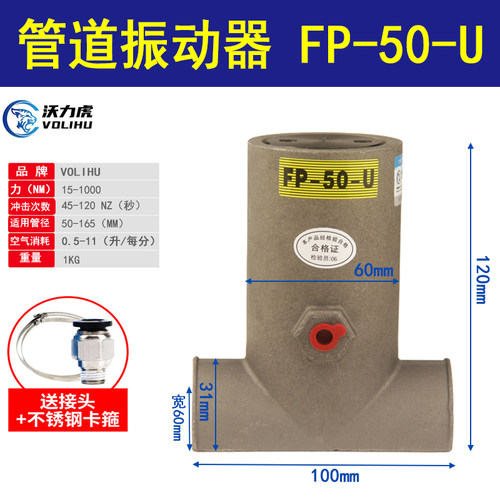 管道式气动振器锤输送路
