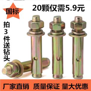 国标膨胀螺丝外膨胀螺栓拉爆爆炸螺丝钉膨胀管铁彩锌M6*50-M2012