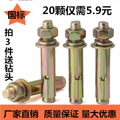 国标膨胀螺丝外栓拉爆炸