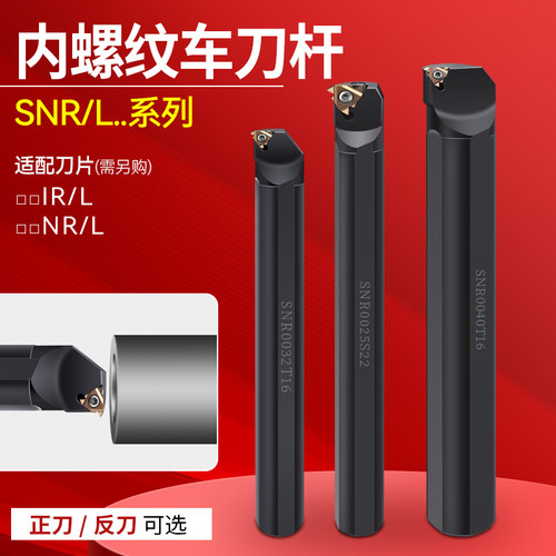 防震数控内螺纹车刀杆孔