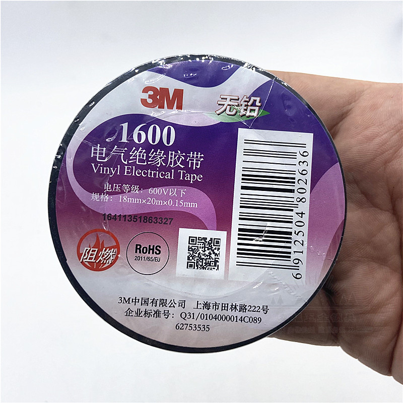 电气绝缘胶带工线布无铅