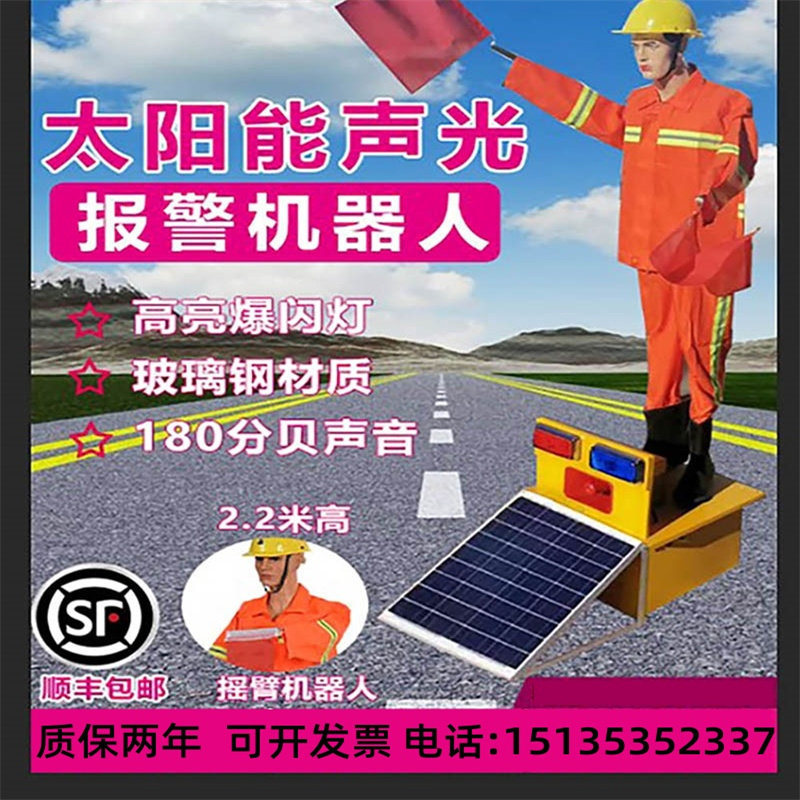 重庆交通指挥假人施工太阳能机器人安全员高速模型仿真假警车假警