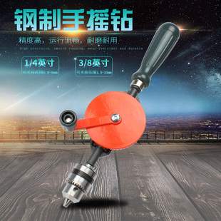 多功能手钻家用手动钻孔器木工打孔器diy万用手工转孔工具 手摇钻