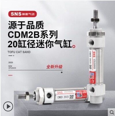 神驰气动SNS不锈钢迷你气缸CDM2B20 25X25 50 75 32*100 125 150