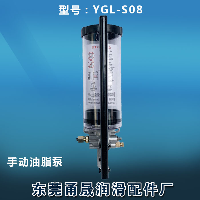 摇不断YGL手动油脂泵YGL-T080手动黄油注油机XEP20手动油脂润滑泵