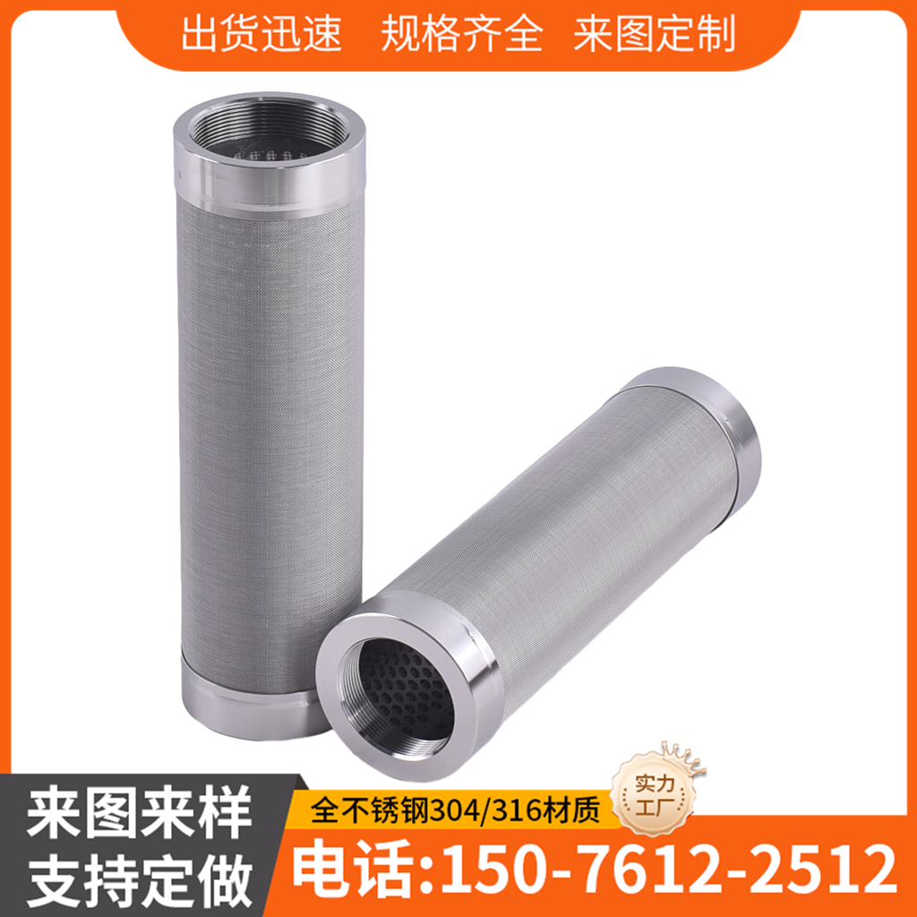 工业锂电池浆料过滤网100目120目150目200目涂布机316L不锈钢滤芯