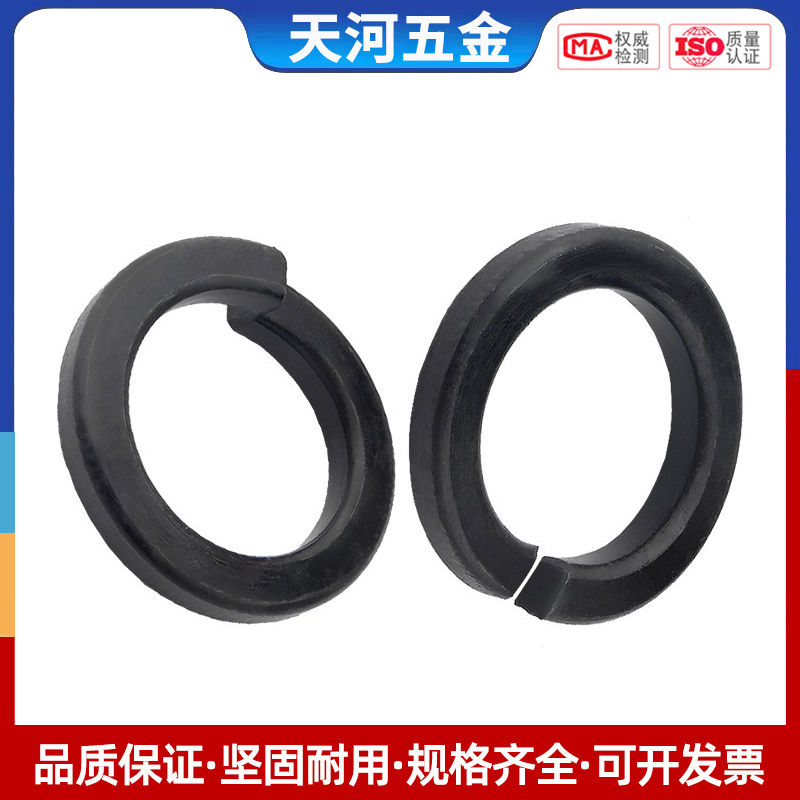 级发黑加厚开口弹垫簧圈