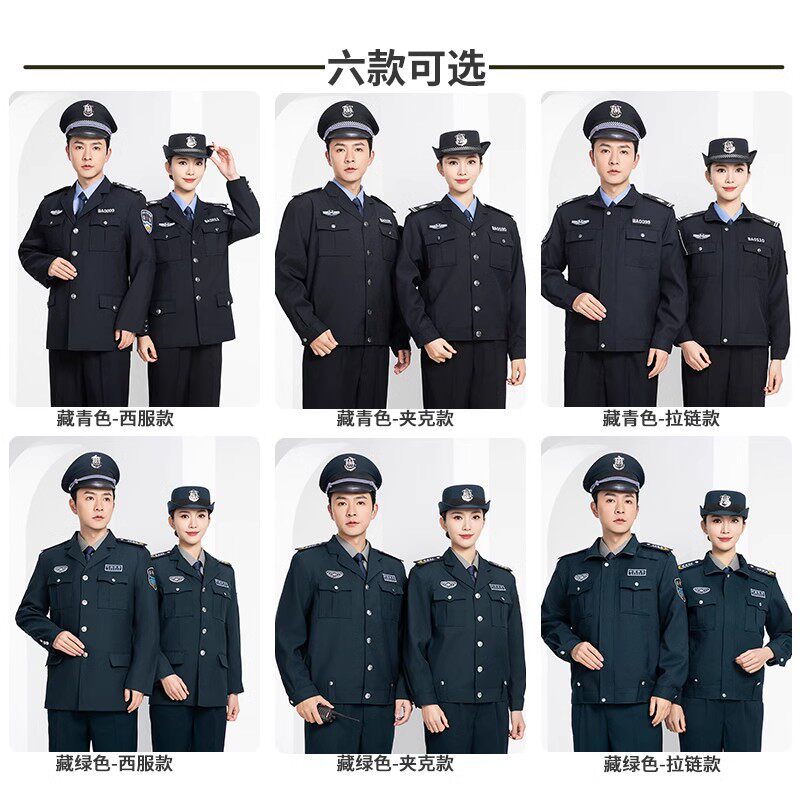 新式保安工作服春秋款男