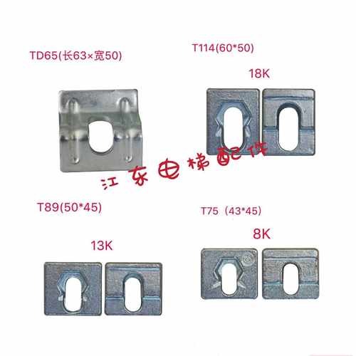 蒂森电梯配件压导板主轨