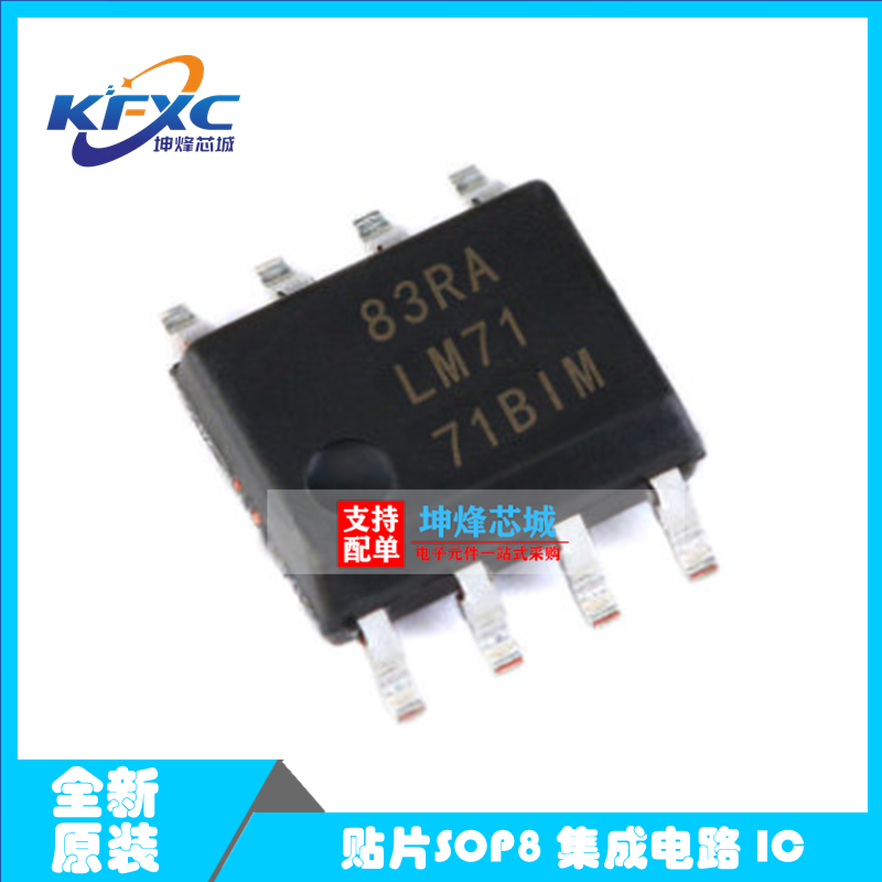 M7171BIMX LM7171BIM/NOPB SOP8 全新原装