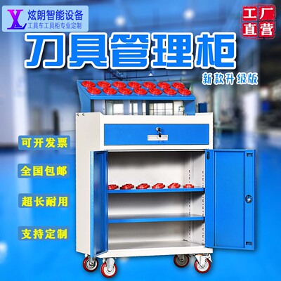 刀柄架管理柜车间用具中