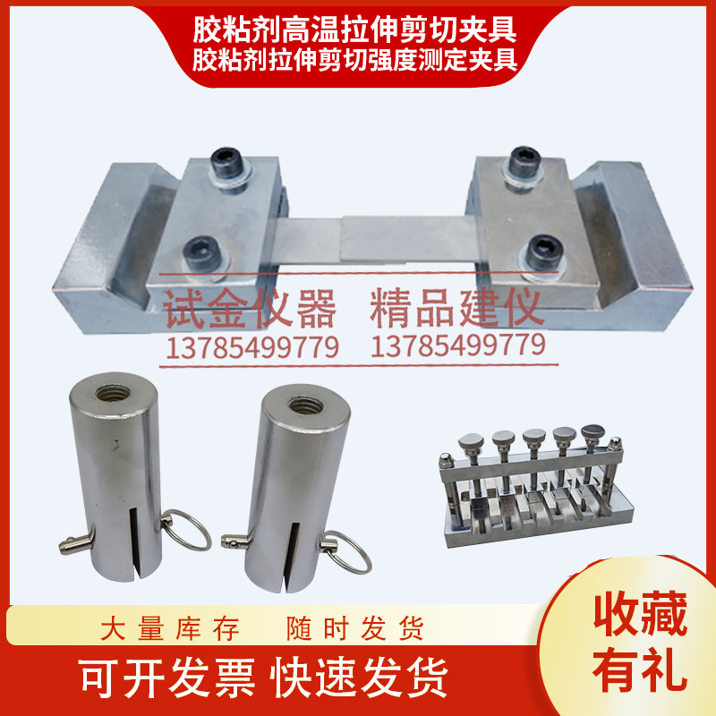 钢板刚性材料对试件装置