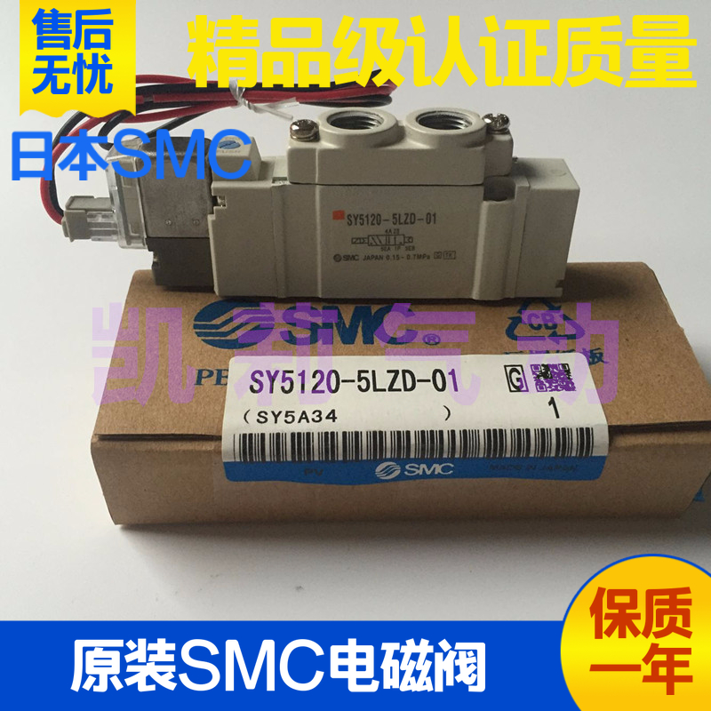 SMC气动电磁阀SY5120 5220 5320-5LZ 4LZE 3LD 5GZD 4GZ 5D 5Z-01