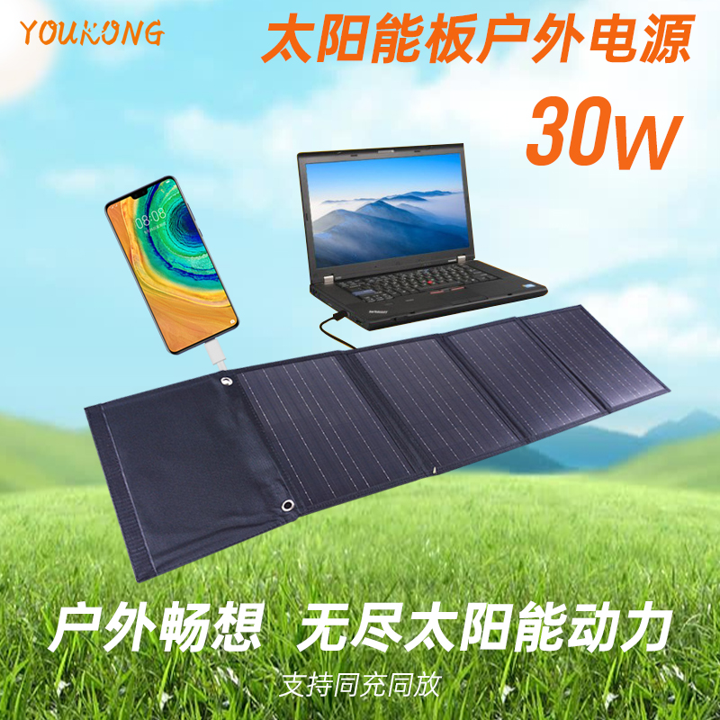 户外移动电源太阳能发电板露营光伏板100W单晶硅18V大容量充电器