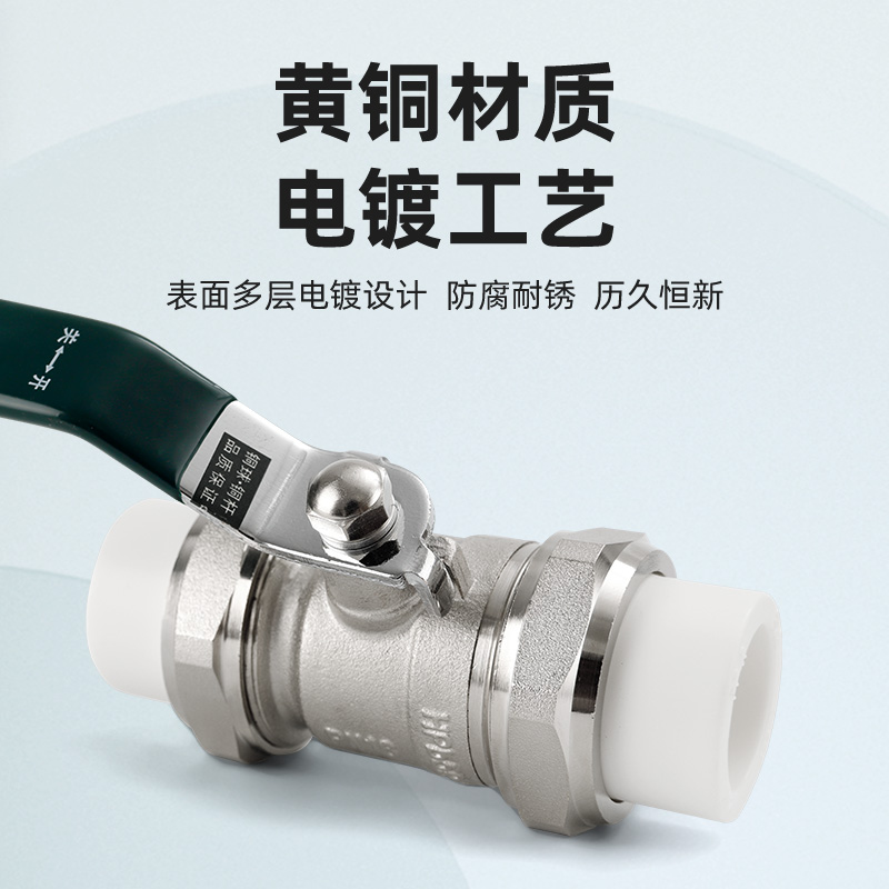 ppr球阀双活接阀门开关热熔球阀15水管阀门铜4分6分1寸半2寸dn20
