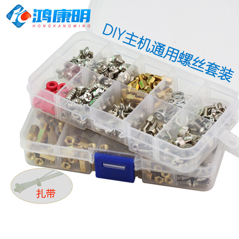 电脑螺丝套装DIY常用螺钉盒装配套硬盘机箱螺母垫片六角铜柱套装