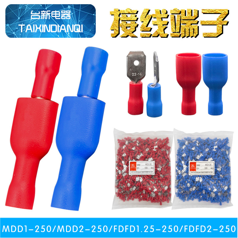 链接器线耳红色蓝色FDFD1 MDD2 MDD1-250 FDFD2-110 187接线端子,农用物资,苗木固定器/支撑器,淘宝优惠券,粉丝福利购,淘宝优惠卷