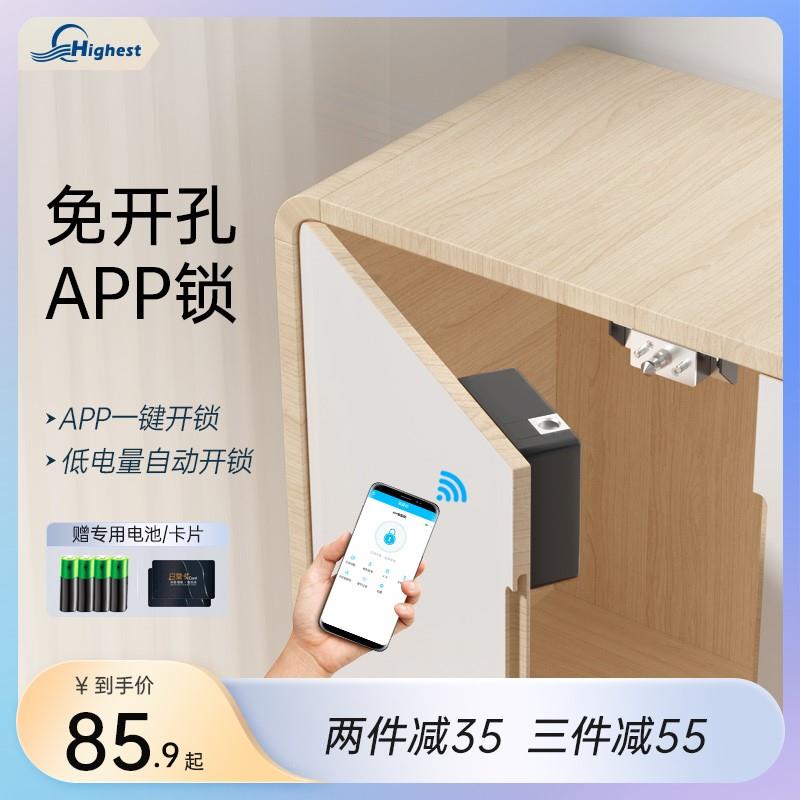 铁柜暗装免打孔抽屉锁智