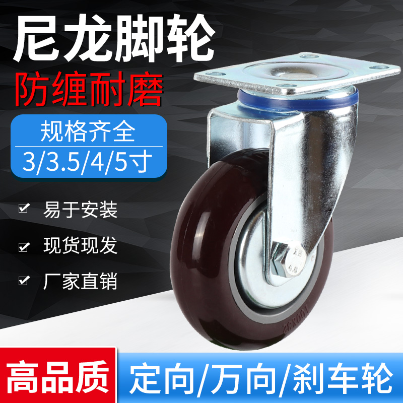 品牌万向轮刹车脚寸载重