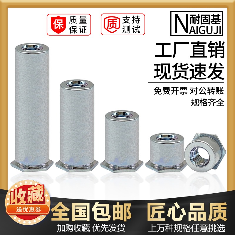 通孔压铆螺柱蓝白锌母环