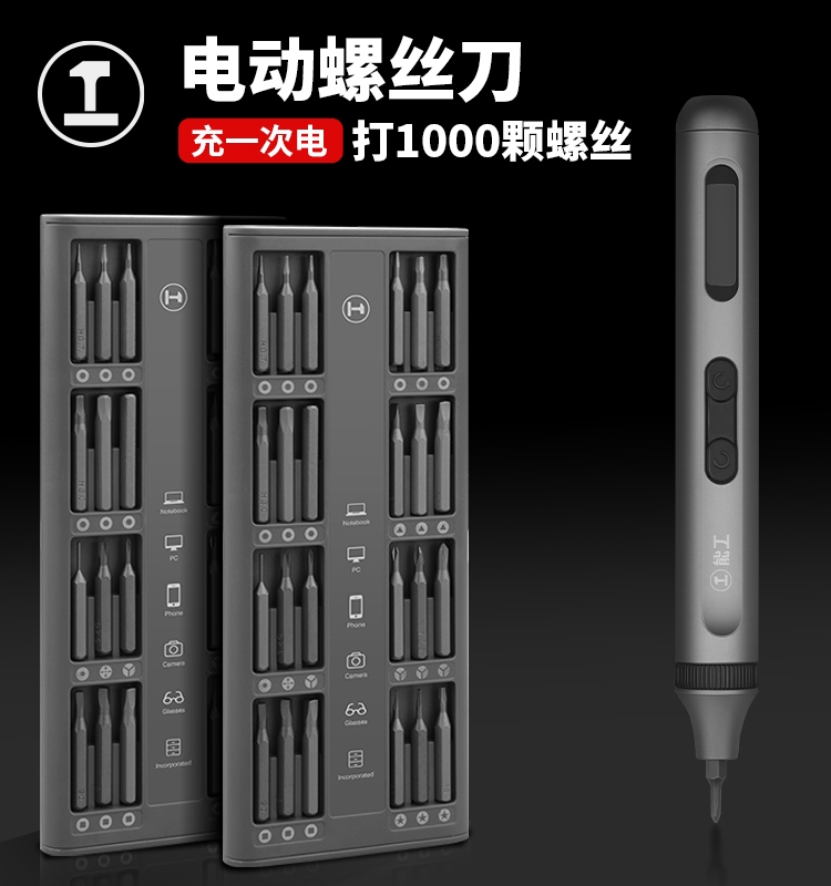 绿林电动螺丝刀小型家用迷你充电式手自一体精密电批起子套装电批