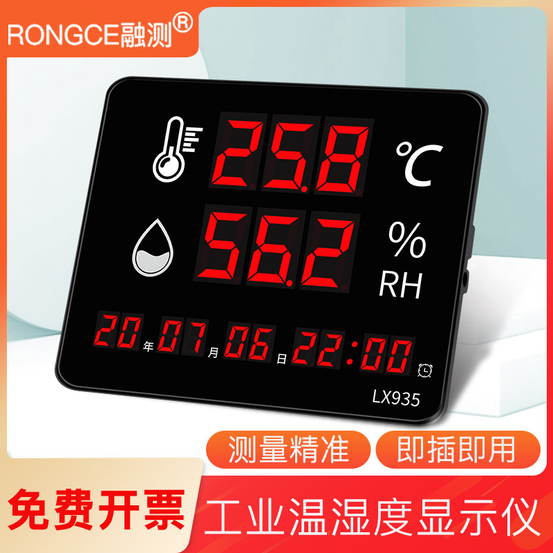 温度湿表显示仪器充电计