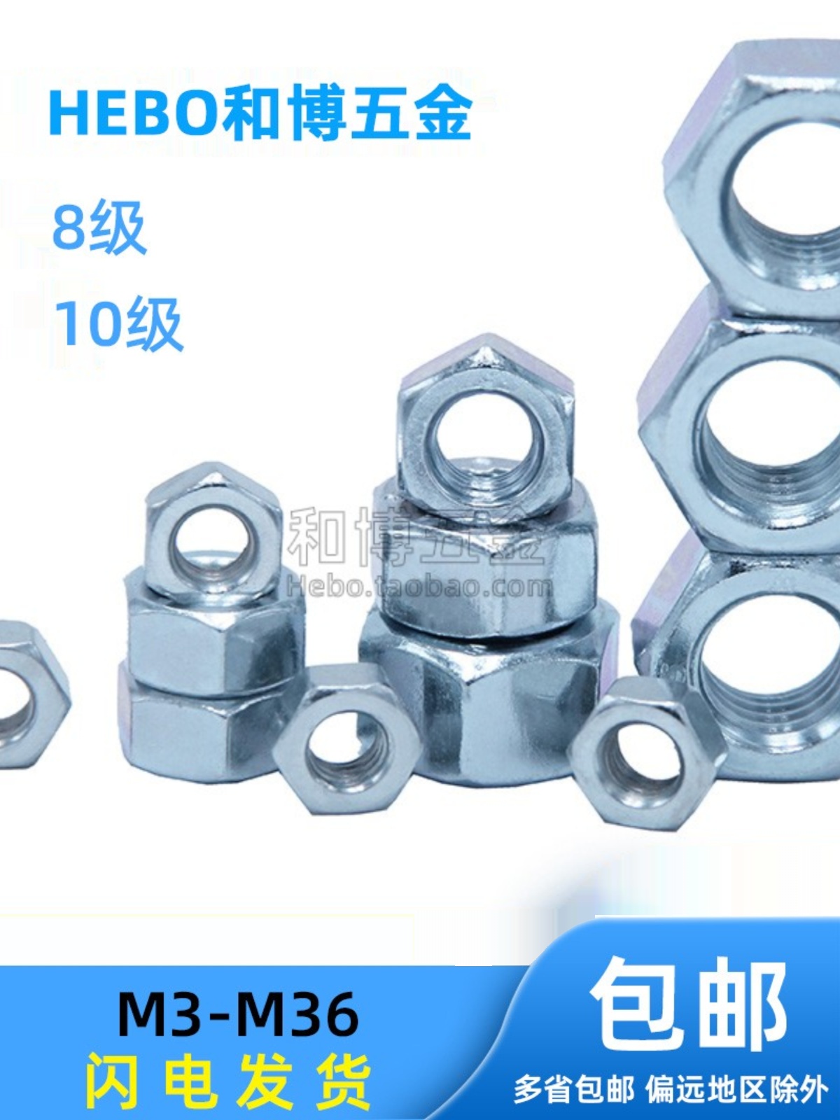 8.8级镀锌六角螺母 螺帽GB6170螺丝帽 M3M4M5M6M8M10-M30 ISO4032