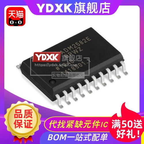 天猫| ADM2582E ADM2582EBRWZ 收发器隔离式 贴片SOP20放大器