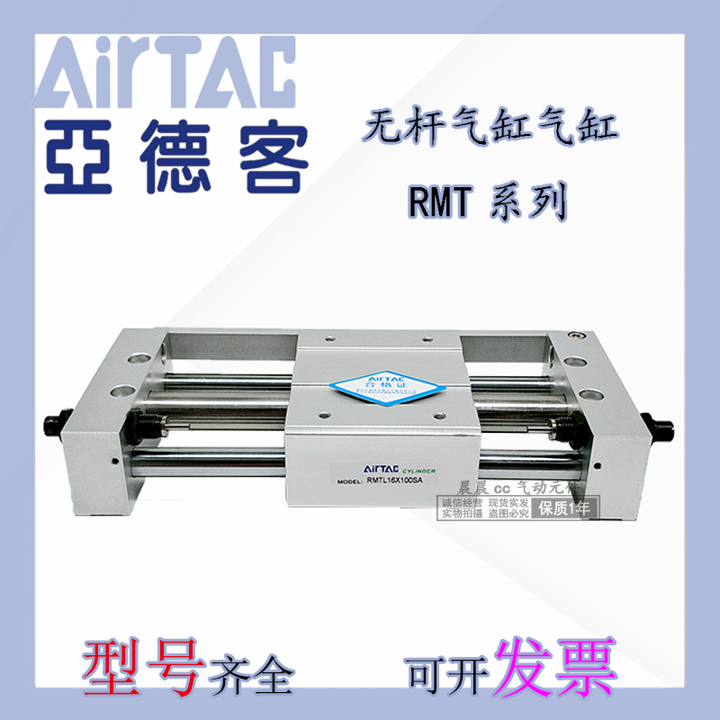 AirTac亚德客磁耦合无杆气缸RMT16/20/25/32/40X50X100X150X200SA