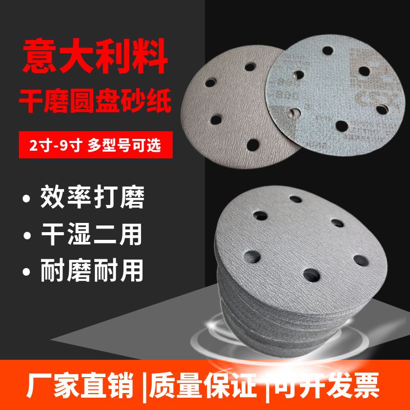 包邮白砂拉绒片百寸孔植