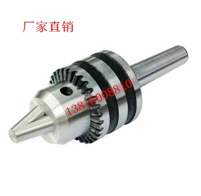 厂家直销钻夹头10012微型车床尾座夹头S/N:10012