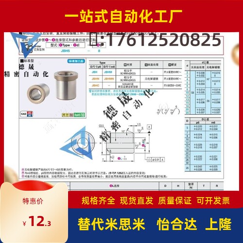 定位销用衬套 肩型JBH JBHN JBHM JBHMN3 5 6 8-5 10 12 13 16 20
