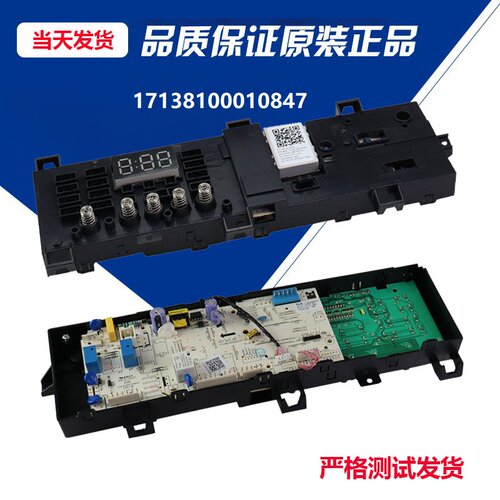 适用美的小天鹅滚筒洗衣机电脑板MG70V30WDX 17138100010847 主板