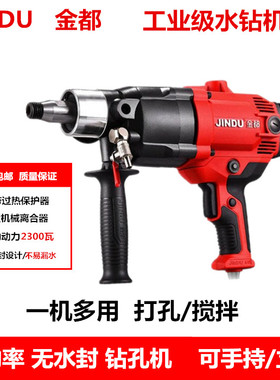 金都钻孔机6166手持立式金刚石9135开孔钻9220水钻机无水封工程钻