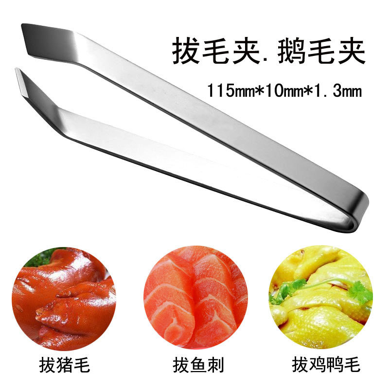 不锈钢拔毛夹厨房拔鸡毛夹拔鹅毛夹家用食物夹拔鱼刺夹拔猪毛夹,模玩/动漫/周边/娃圈三坑/桌游,桌游配件/卡套/保护膜,淘宝优惠券,粉丝福利购,淘宝优惠卷