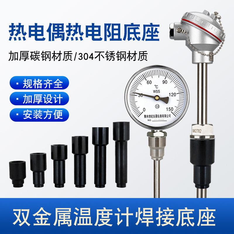 双金属温度计焊接底座热电偶电阻M27*2不锈钢碳钢宝塔型加长款,宠物/宠物食品及用品,宠物推车,淘宝优惠券,粉丝福利购,淘宝优惠卷