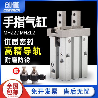 气动手指气缸平行夹爪MHZ2-10D1/16D1/20D1/25D1/32D1/40D1 D2D3