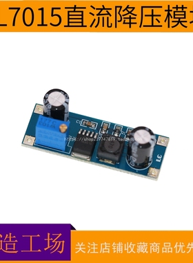 XL7015 DC-DC 直流转换器 降压模块 5V-80V宽电压输入 优于7005A
