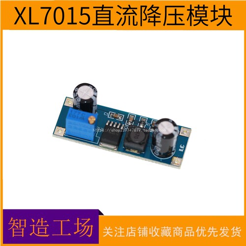 XL7015 DC-DC 直流转换器 降压模块 5V-80V宽电压输入 优于7005A
