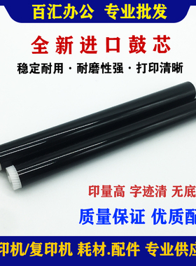 恒久 适用施乐P115B M115b M115w P115w 115fs P118w M118w 鼓芯