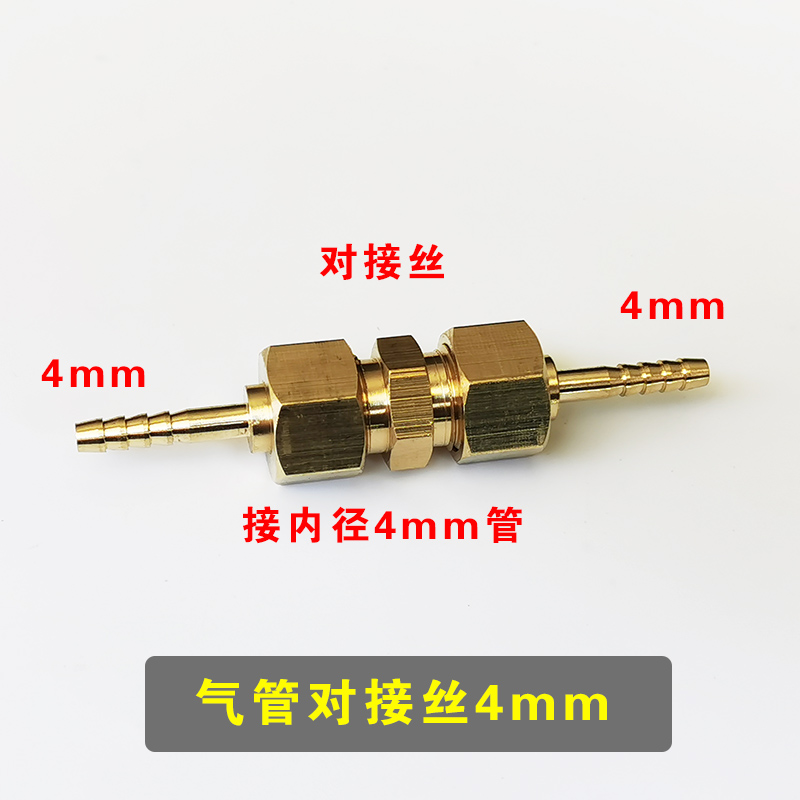 8mm氧气管加长外丝接头 M16双外丝转接头 4/6mm宝塔快速对接头